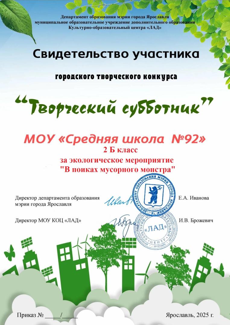 Творческий субботник